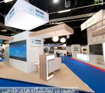 حضور در نمایشگاه های خارجی